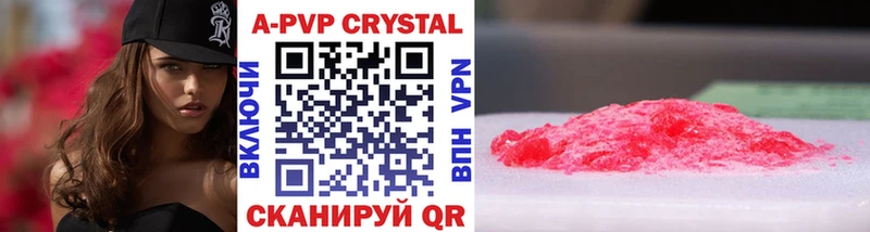 A-PVP кристаллы  гидра онион  Полярный  как найти закладки 