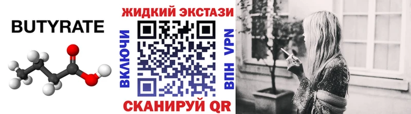 БУТИРАТ буратино  Полярный 
