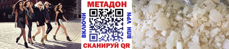 Метадон белоснежный  Полярный 